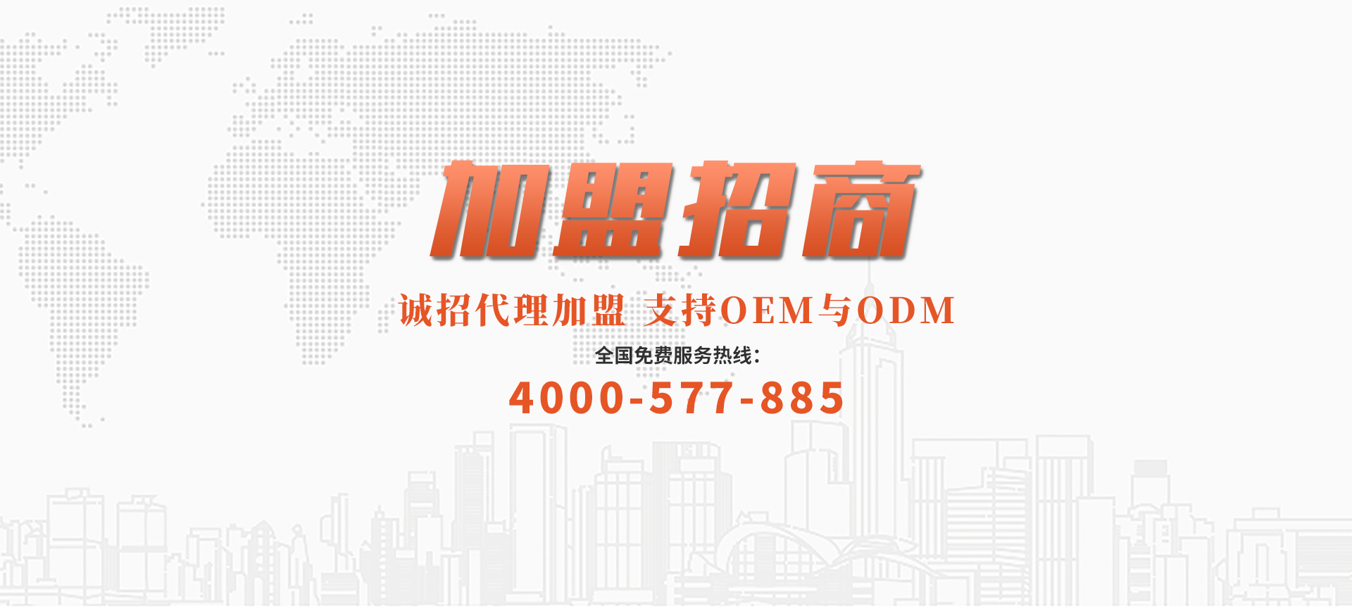 联系意昂